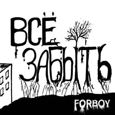 FORBOY's cover