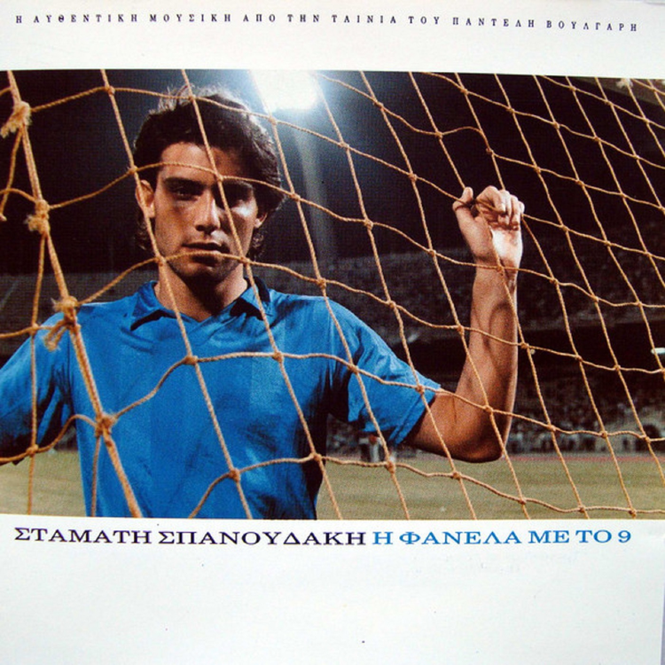 Stamatis Spanoudakis's avatar image