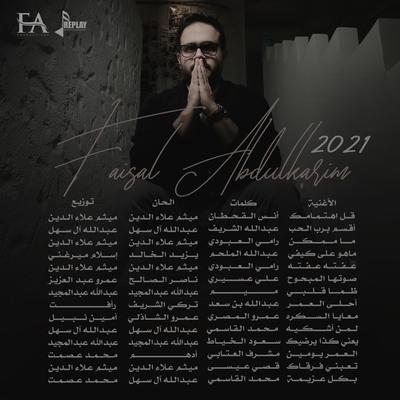 فيصل عبدالكريم 2021's cover