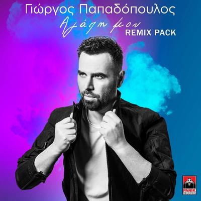 Agapi Mou (Dj Piko & Johnny Giannousis Remix) By Giorgos Papadopoulos, Dj Piko, Johnny Giannousis's cover