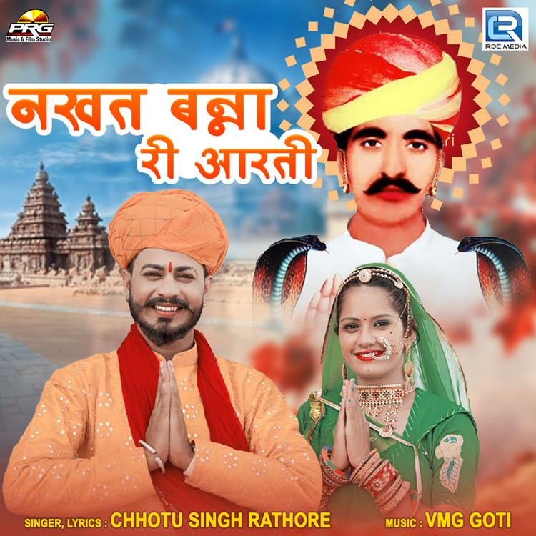 Chhotu Singh Rathore's avatar image