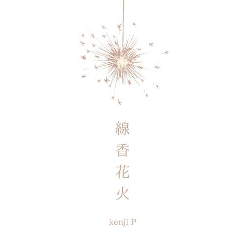kenji P's avatar image