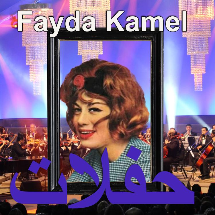 Fayda Kamel's avatar image