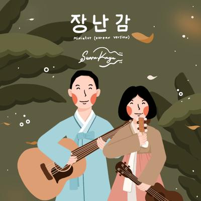 Miniatur (Korean Version) By Suara Kayu's cover