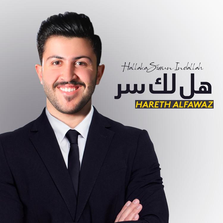 Hareth Alfawaz's avatar image