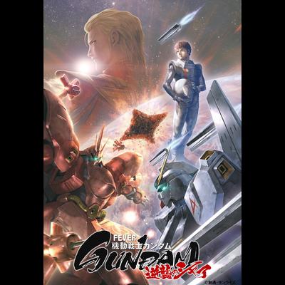 P FEVER MOBILE SUIT GUNDAM:Char's Counterattack's cover