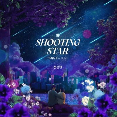 Shooting star (feat. OoOo)'s cover