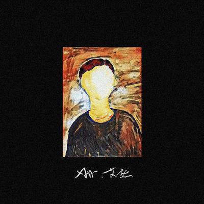 Air·艾熱's cover