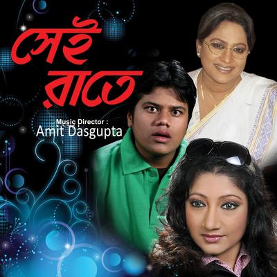 Amit Dasgupta's cover