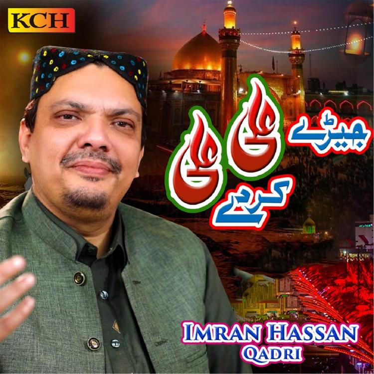 Imran Hassan Qadri's avatar image