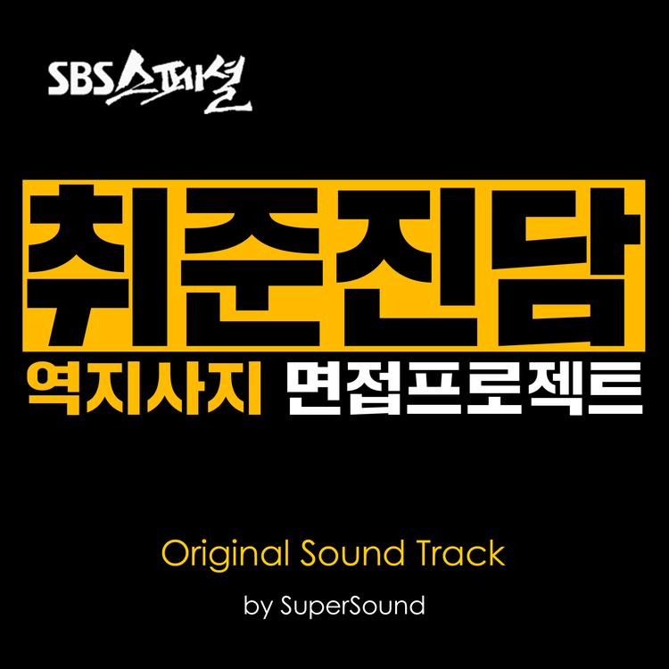 Supersound's avatar image