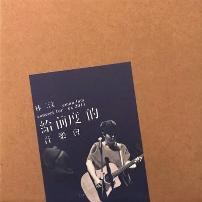 Dang Wo Xiang Qi Ni (Live)'s cover