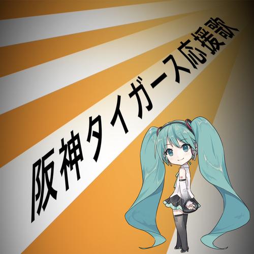 hatsune miki miku's avatar image