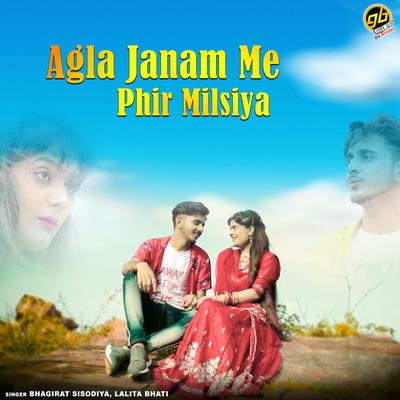 Agla Janam Me Phir Milsiya's cover