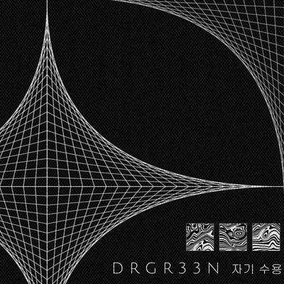 Dr Gr33n's cover