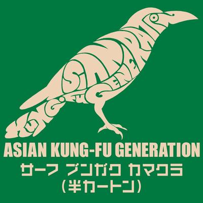 Ishigami Hills By ASIAN KUNG-FU GENERATION's cover
