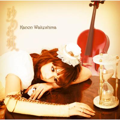 Skip Turn Step By Kanon Wakeshima's cover