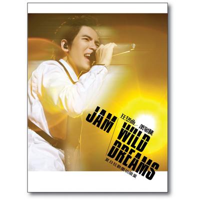 Jam Wild Dreams (2nd Version)'s cover