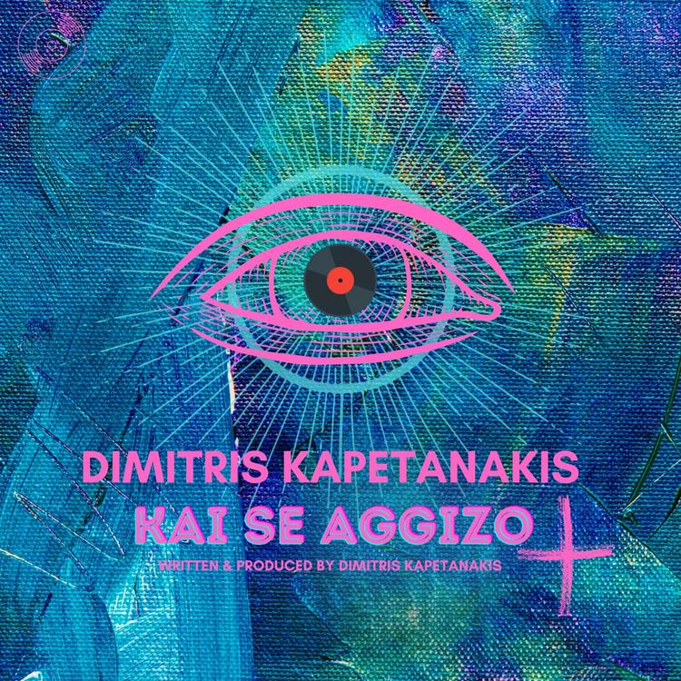 Dimitris Kapetanakis's avatar image