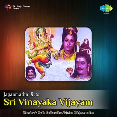 Sri Vinayaka Vijayam's cover