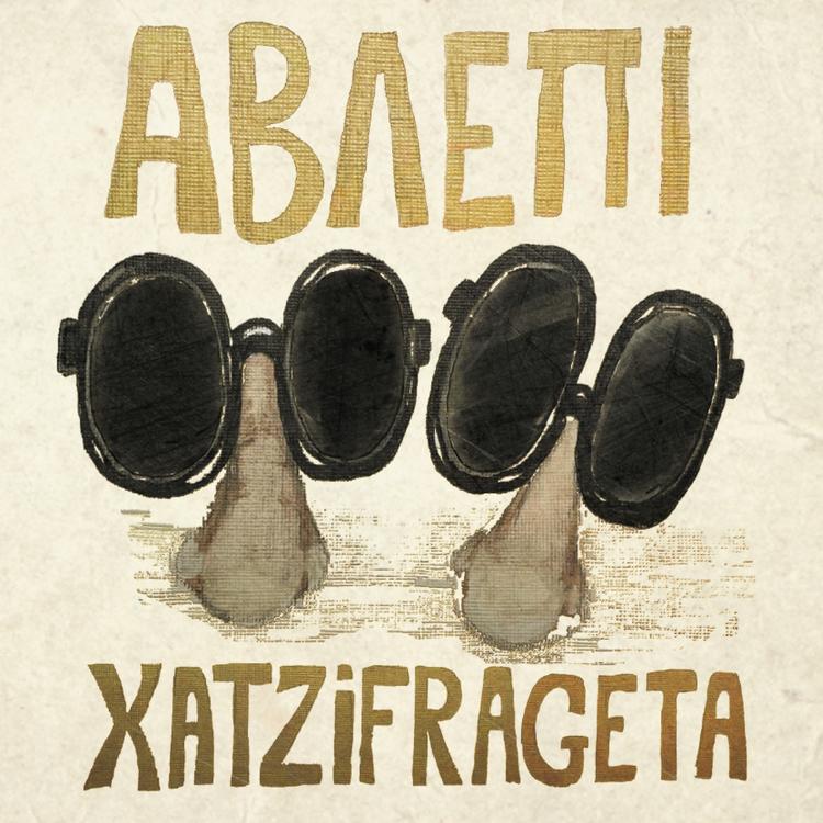 Xatzifrageta's avatar image