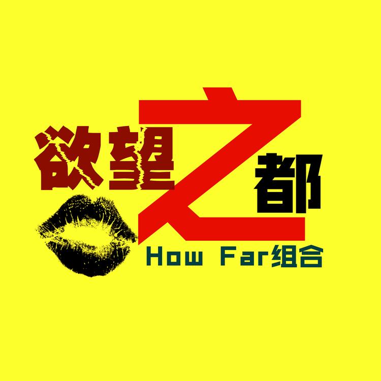 How Far组合's avatar image