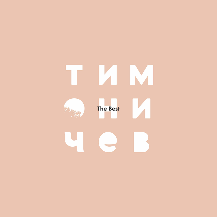 тимоничев's avatar image