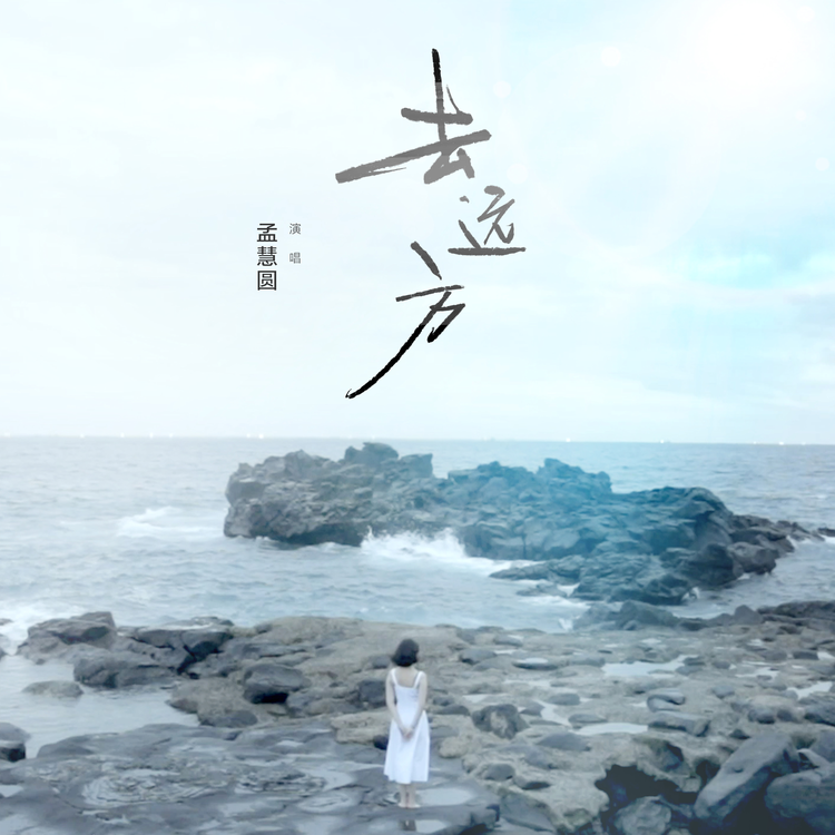 Meng Hui Yuan's avatar image