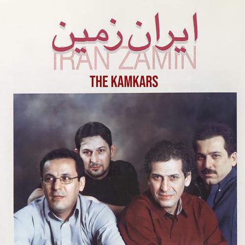 Iran Zamin Concert In Sweden Official TikTok Music album by