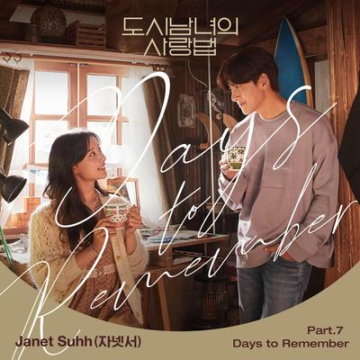 Where Do I Go? (Feat. Kyunghee Kim) By Kim Kyung Hee, Janet Suhh's cover