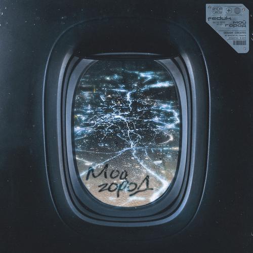 Околофутбола Official TikTok Music | Album By FEDUK - Listening To.