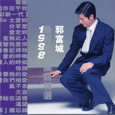Aaron Kwok Mandarin Compilation 90 - 98's cover