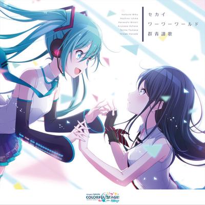 Gunjo Sanka (feat. Hoshino Ichika&Hanasato Minori&Azusawa Kohane&Tenma Tsukasa&Yoisaki Kanade&Hatsune Miku) By Hatsune Miku,Hoshino Ichika,Hanasato Minori,Azusawa Kohane,Tenma Tsukasa,Yoisaki Kanade's cover