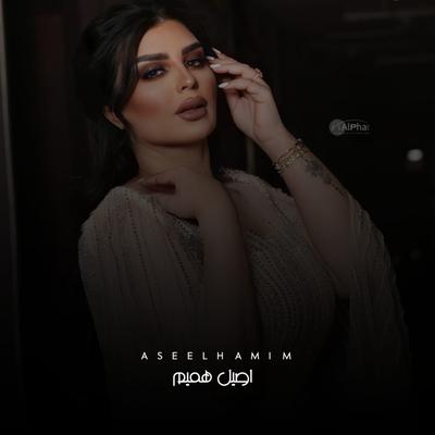 Aseel Hamim's cover