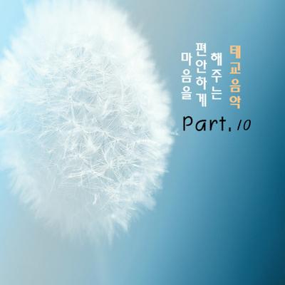 토토의 여행's cover