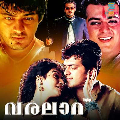 Varalaru (Original Motion Picture Soundtrack)'s cover