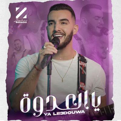 يا العدوة's cover