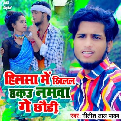 Hilsa Me Khilal Hako Namama Ge Chauri's cover