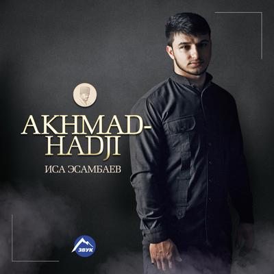 Akhmad - Hadji (Nasheed)'s cover