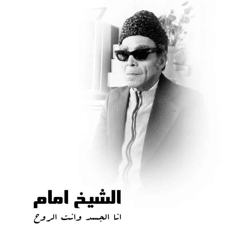 El Sheikh Emam's avatar image