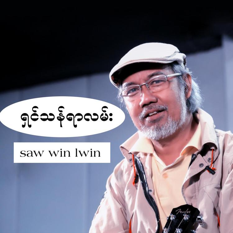 Saw Win Lwin's avatar image
