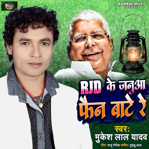 Rjd Ke Januaa Fan Bate Re Official TikTok Music album by Mukesh