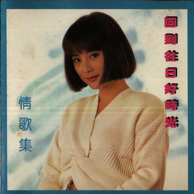 好花没有价's cover