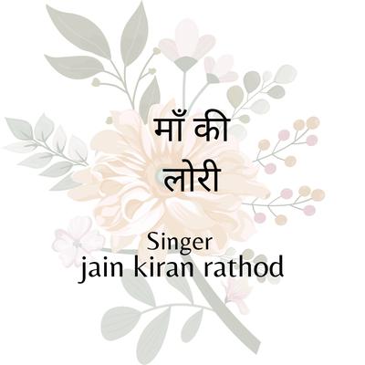 jain kiran rathod's cover