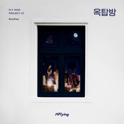 FLY HIGH PROJECT #2 'Rooftop''s cover