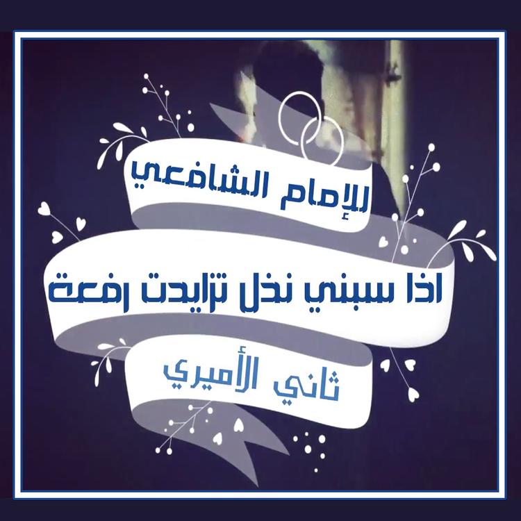 ثاني الأميري's avatar image