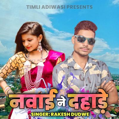 Nawai Na Dahda's cover