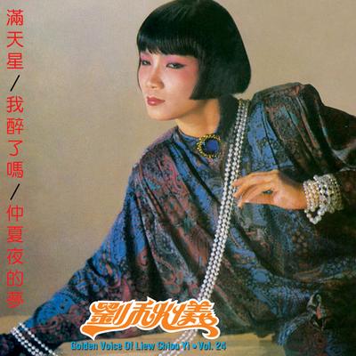 償還 (修復版)'s cover