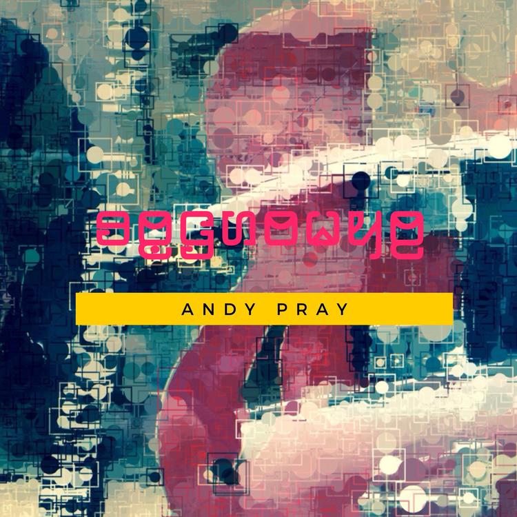 Andy Pray's avatar image