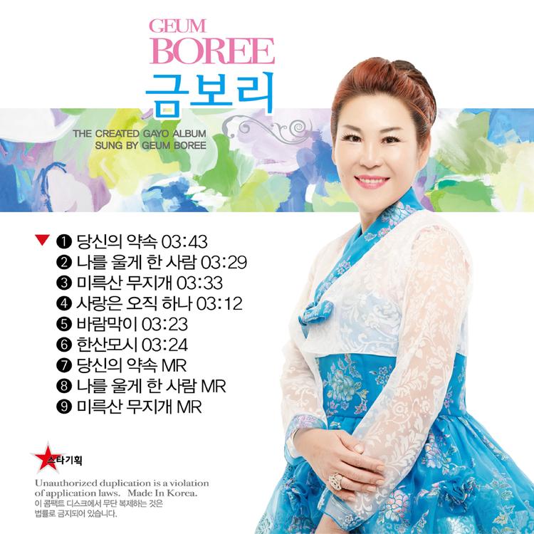 금보리's avatar image